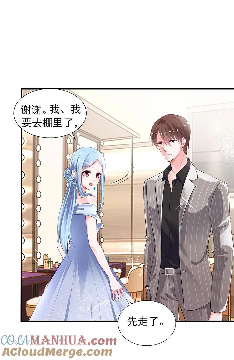 我被总裁黑上了！ - 第388话 - 第23张图