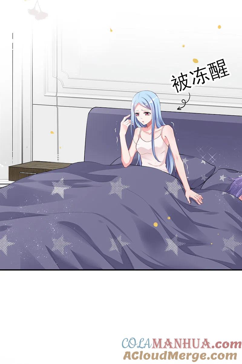 我被总裁黑上了！ - 第388话 - 第3张图