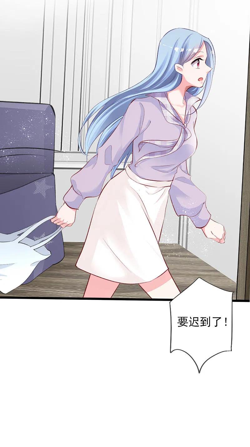 我被总裁黑上了！ - 第388话 - 第6张图