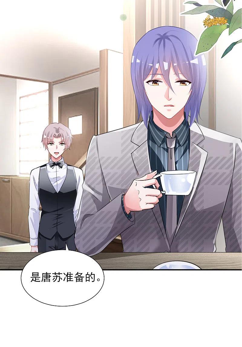 我被总裁黑上了！ - 第388话 - 第32张图