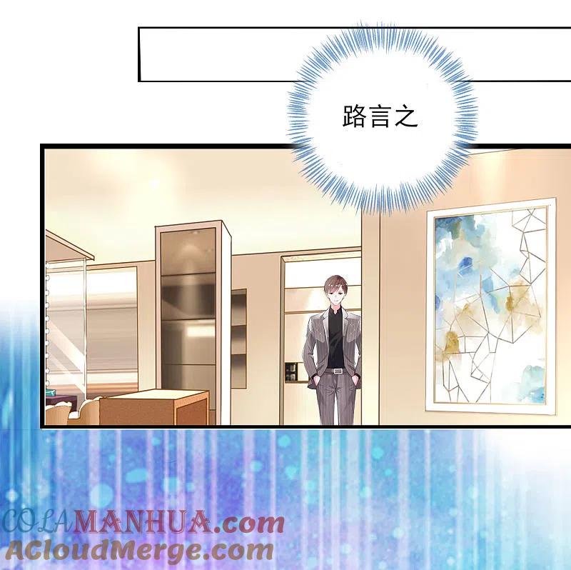 我被总裁黑上了！ - 第388话 - 第19张图