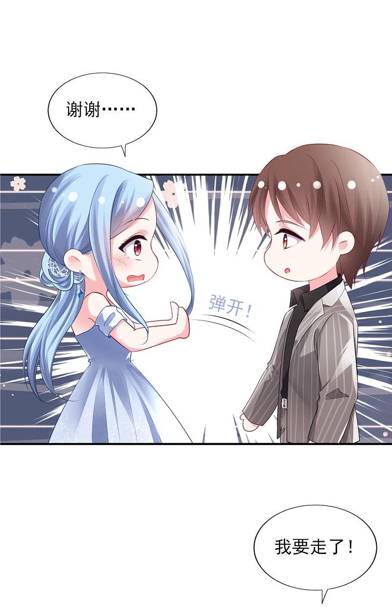 我被总裁黑上了！ - 第388话 - 第26张图