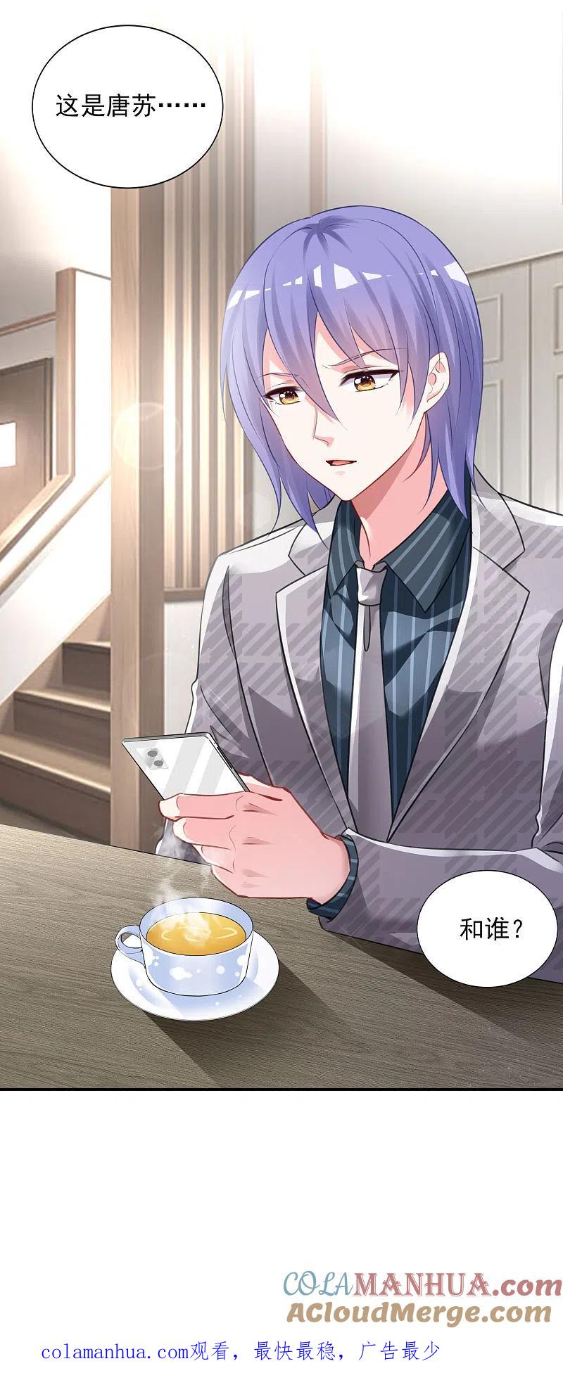 我被总裁黑上了！ - 第388话 - 第37张图