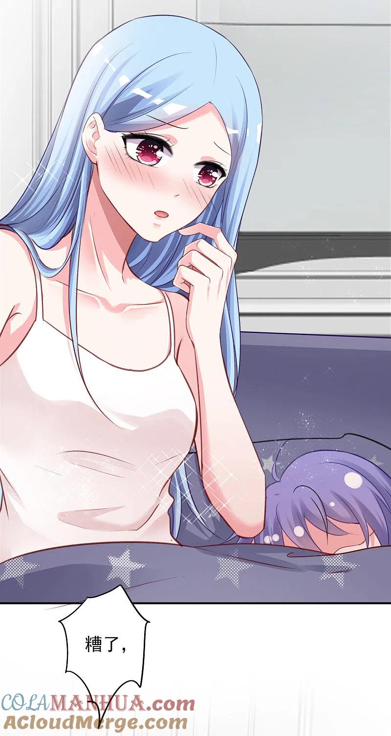 我被总裁黑上了！ - 第388话 - 第5张图