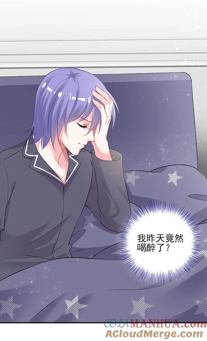 我被总裁黑上了！ - 第388话 - 第9张图