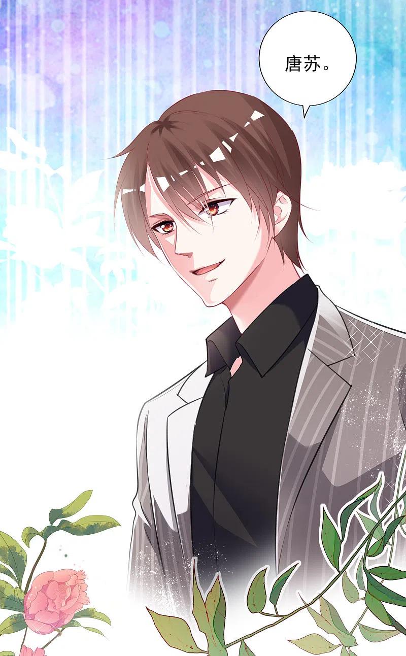 我被总裁黑上了！ - 第388话 - 第20张图