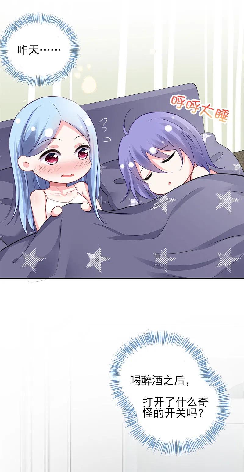 我被总裁黑上了！ - 第388话 - 第4张图