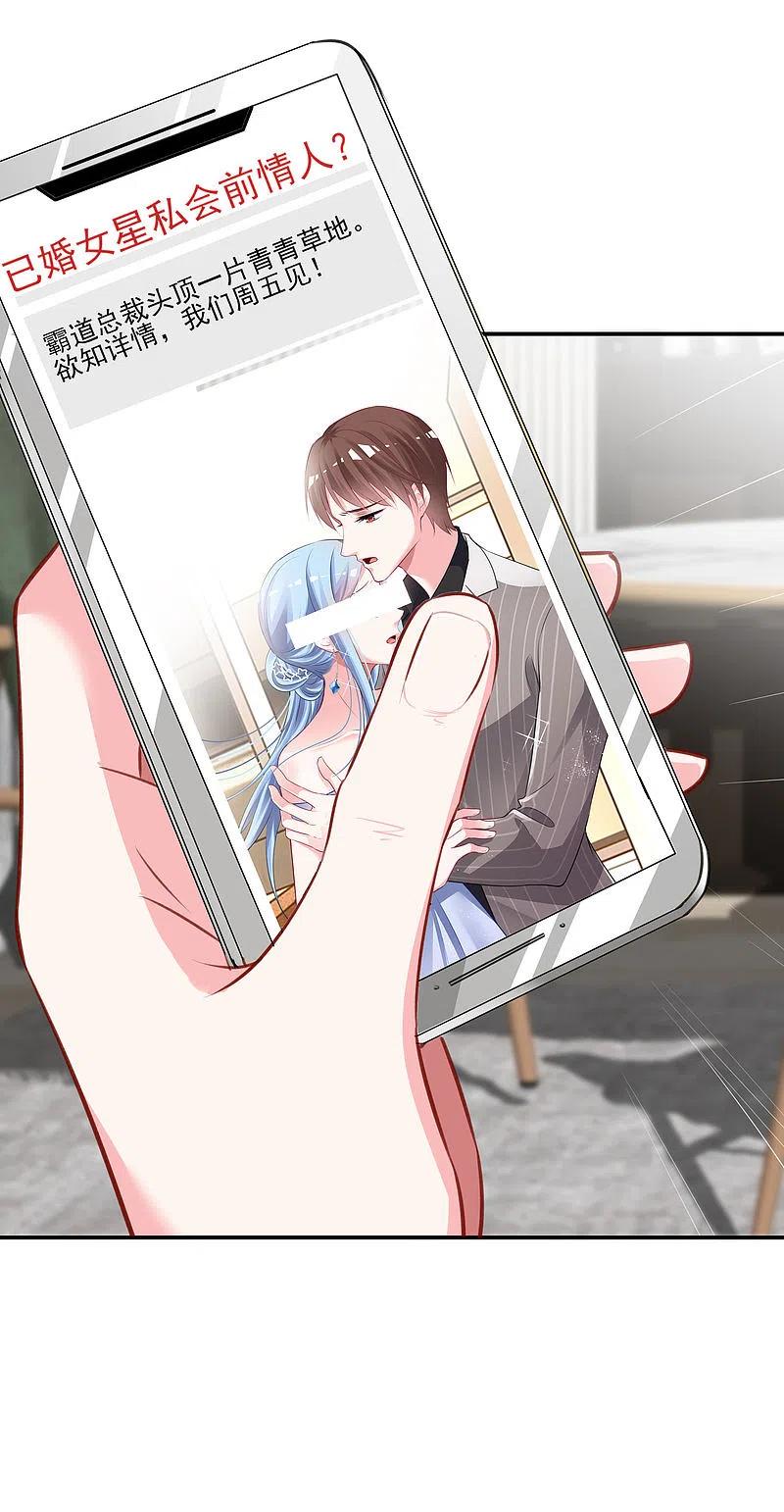 我被总裁黑上了！ - 第388话 - 第36张图