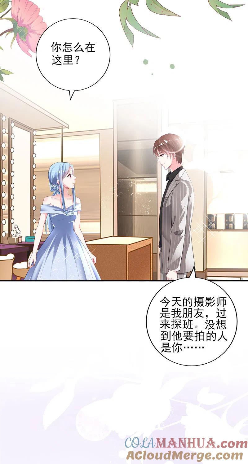 我被总裁黑上了！ - 第388话 - 第21张图