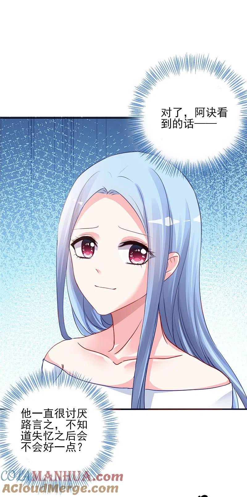 我被总裁黑上了！ - 第389话 - 第13张图