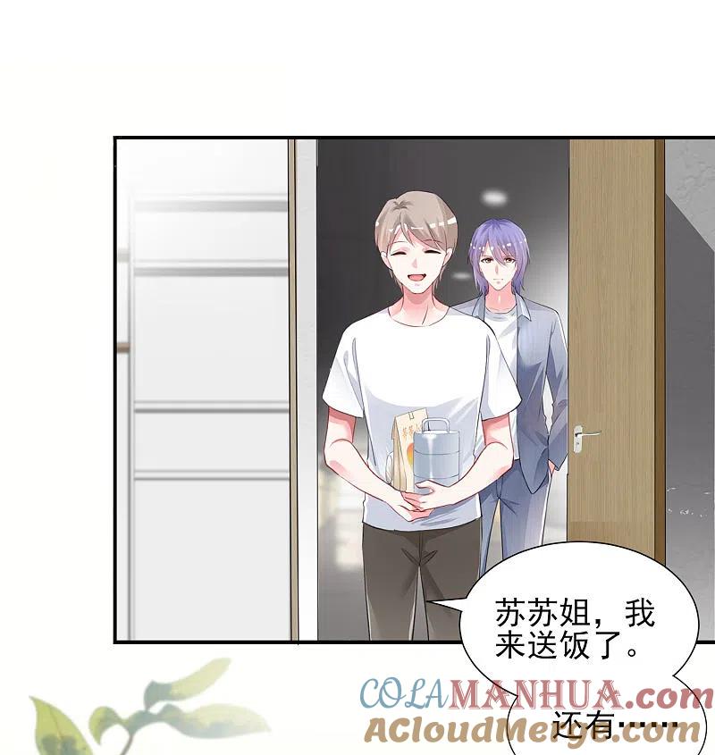 我被总裁黑上了！ - 第389话 - 第15张图