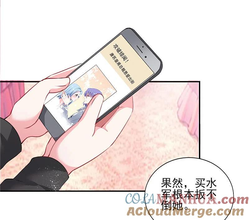 我被总裁黑上了！ - 第389话 - 第33张图