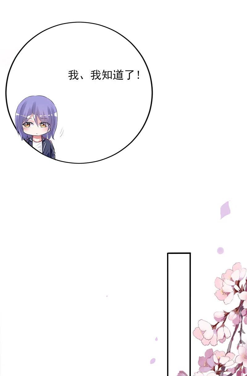 我被总裁黑上了！ - 第389话 - 第30张图