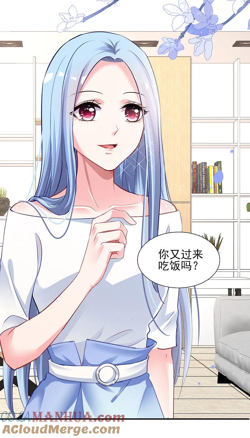 我被总裁黑上了！ - 第389话 - 第19张图