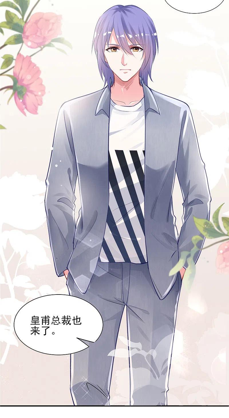 我被总裁黑上了！ - 第389话 - 第16张图