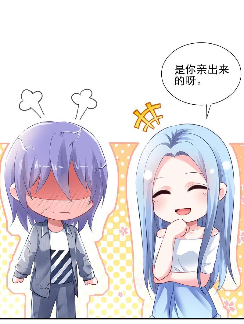 我被总裁黑上了！ - 第389话 - 第28张图