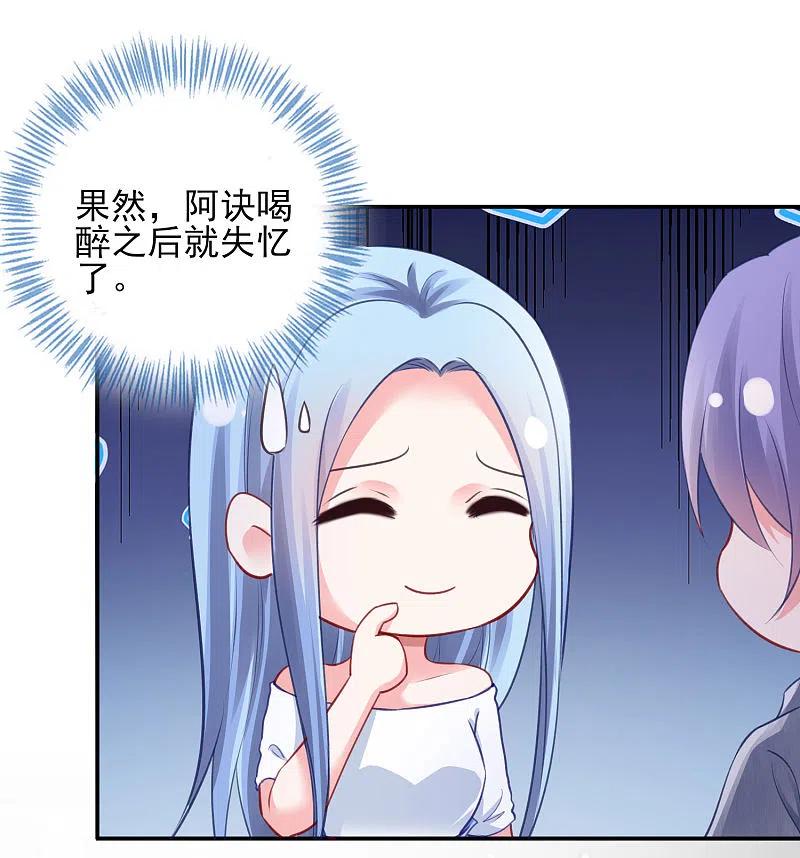 我被总裁黑上了！ - 第389话 - 第24张图