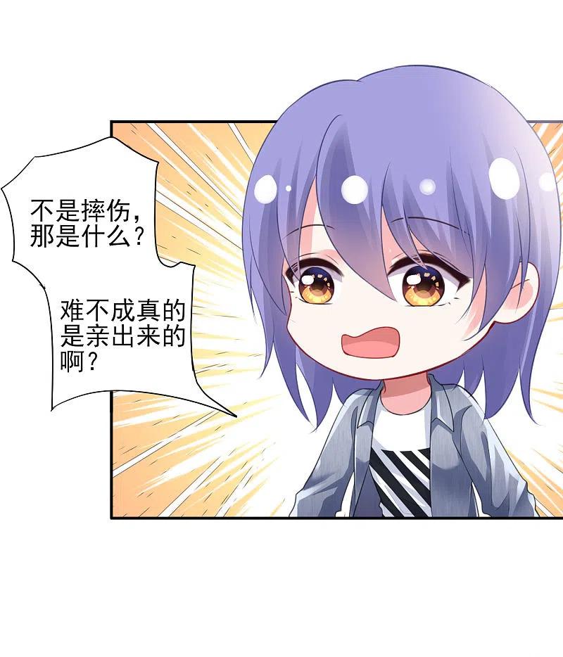 我被总裁黑上了！ - 第389话 - 第26张图