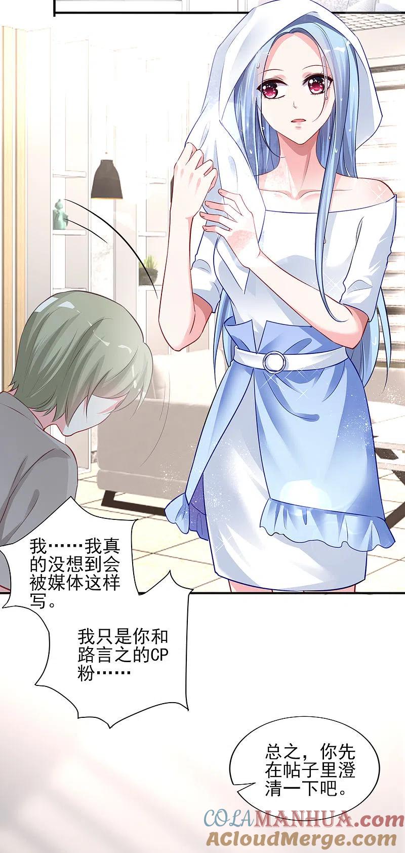 我被总裁黑上了！ - 第389话 - 第3张图