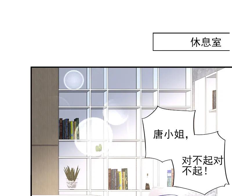 我被总裁黑上了！ - 第389话 - 第2张图