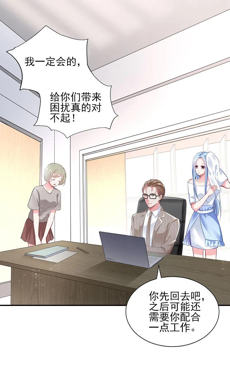 我被总裁黑上了！ - 第389话 - 第4张图