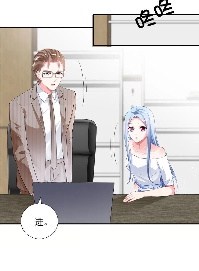 我被总裁黑上了！ - 第389话 - 第14张图