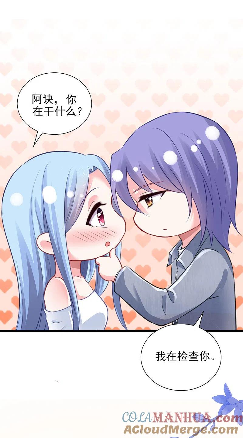 我被总裁黑上了！ - 第389话 - 第21张图