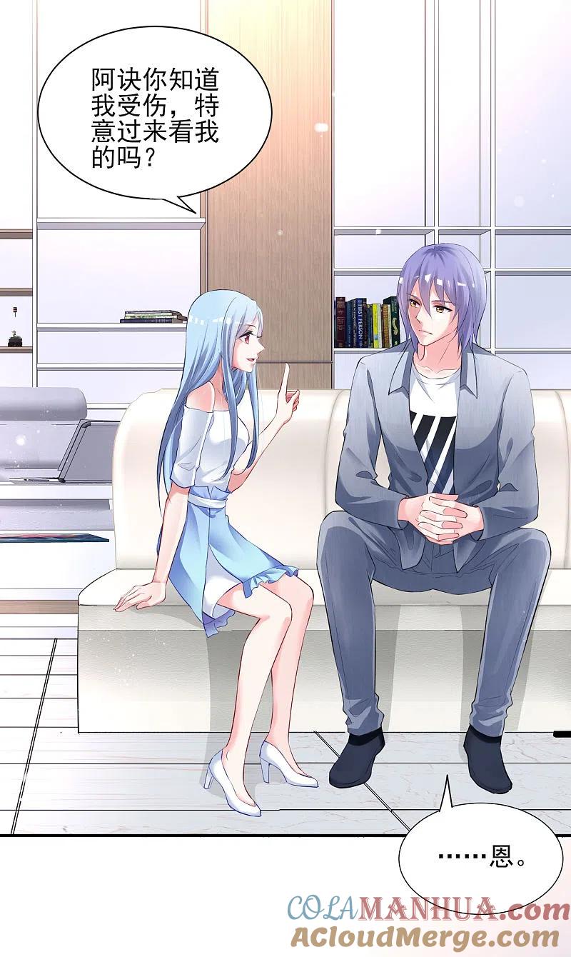 我被总裁黑上了！ - 第390话 - 第3张图