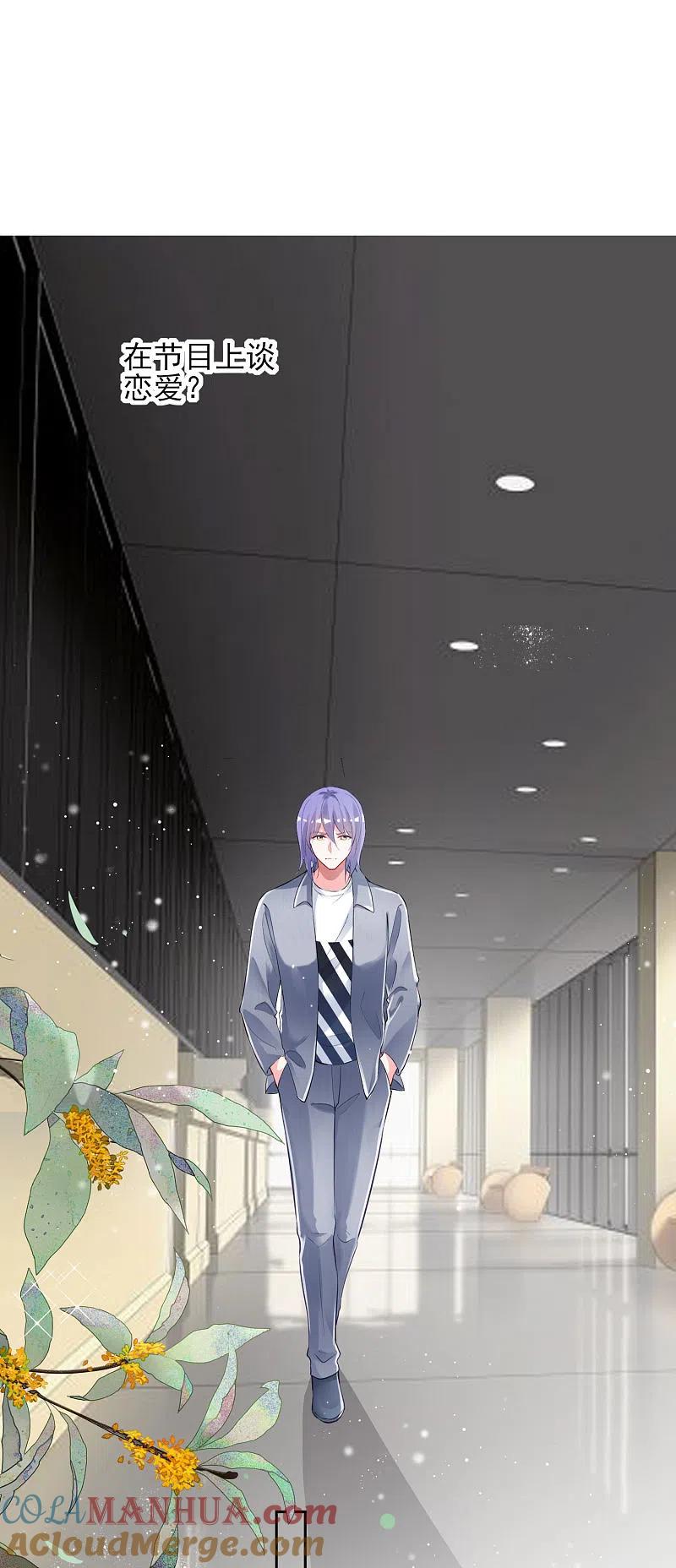 我被总裁黑上了！ - 第390话 - 第19张图