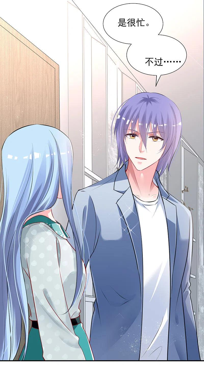 我被总裁黑上了！ - 第390话 - 第32张图