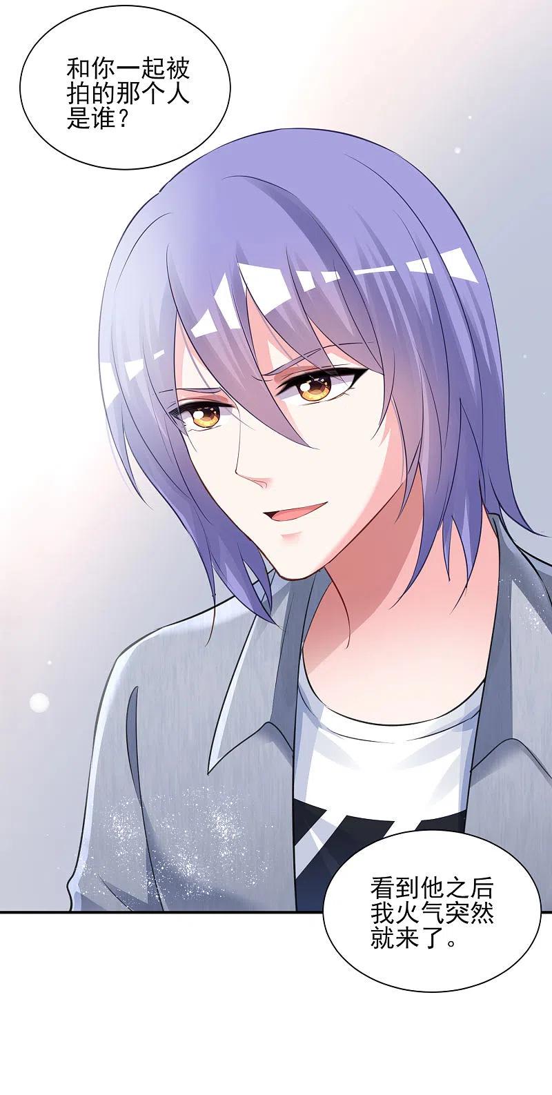 我被总裁黑上了！ - 第390话 - 第4张图