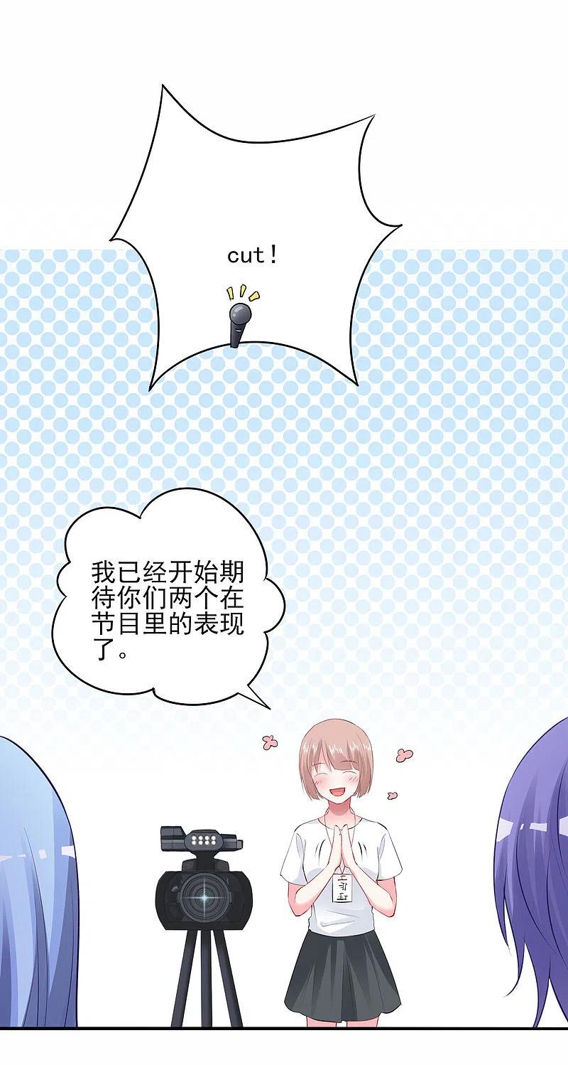 我被总裁黑上了！ - 第390话 - 第26张图