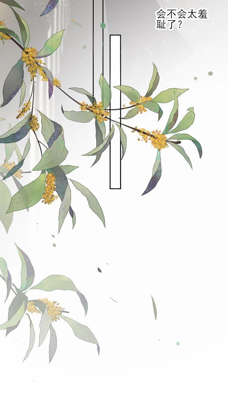 我被总裁黑上了！ - 第390话 - 第20张图