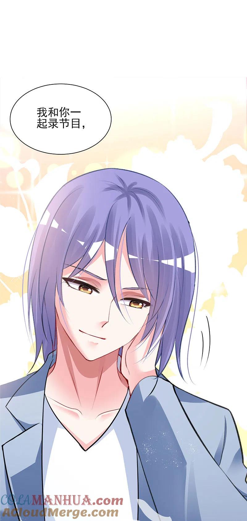 我被总裁黑上了！ - 第390话 - 第33张图