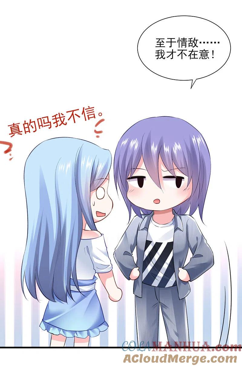 我被总裁黑上了！ - 第390话 - 第9张图