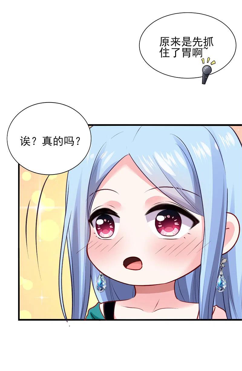 我被总裁黑上了！ - 第390话 - 第24张图