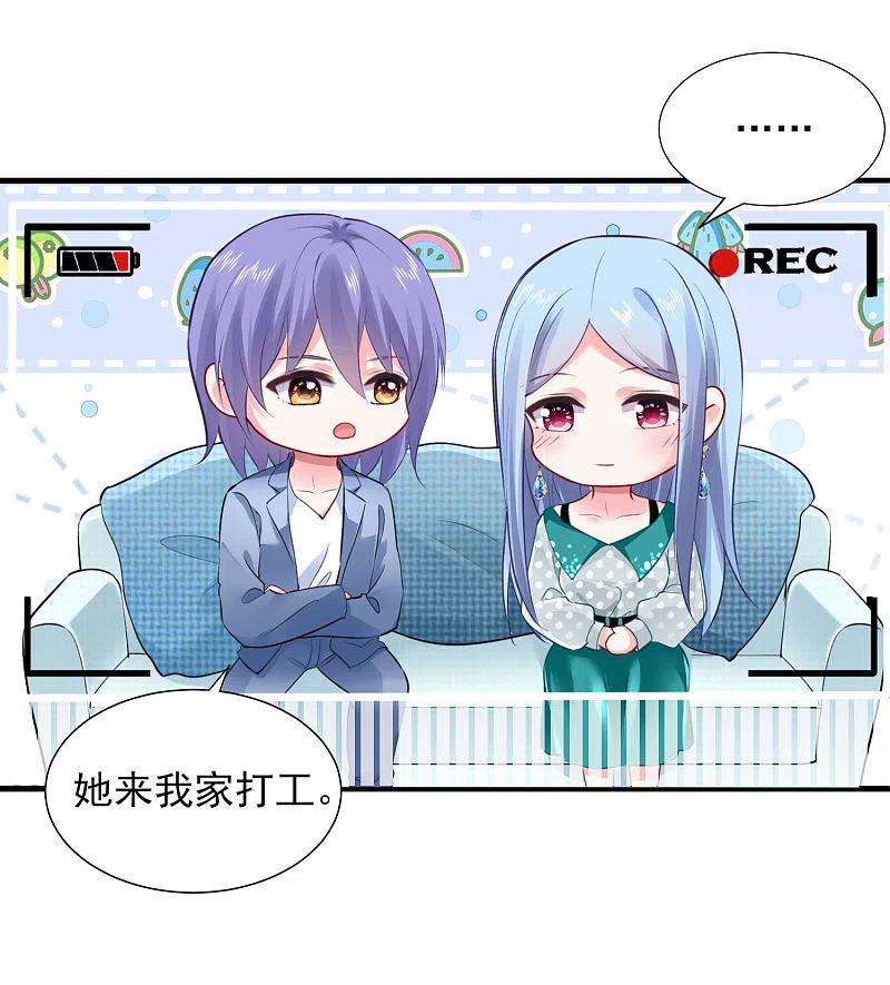 我被总裁黑上了！ - 第390话 - 第22张图