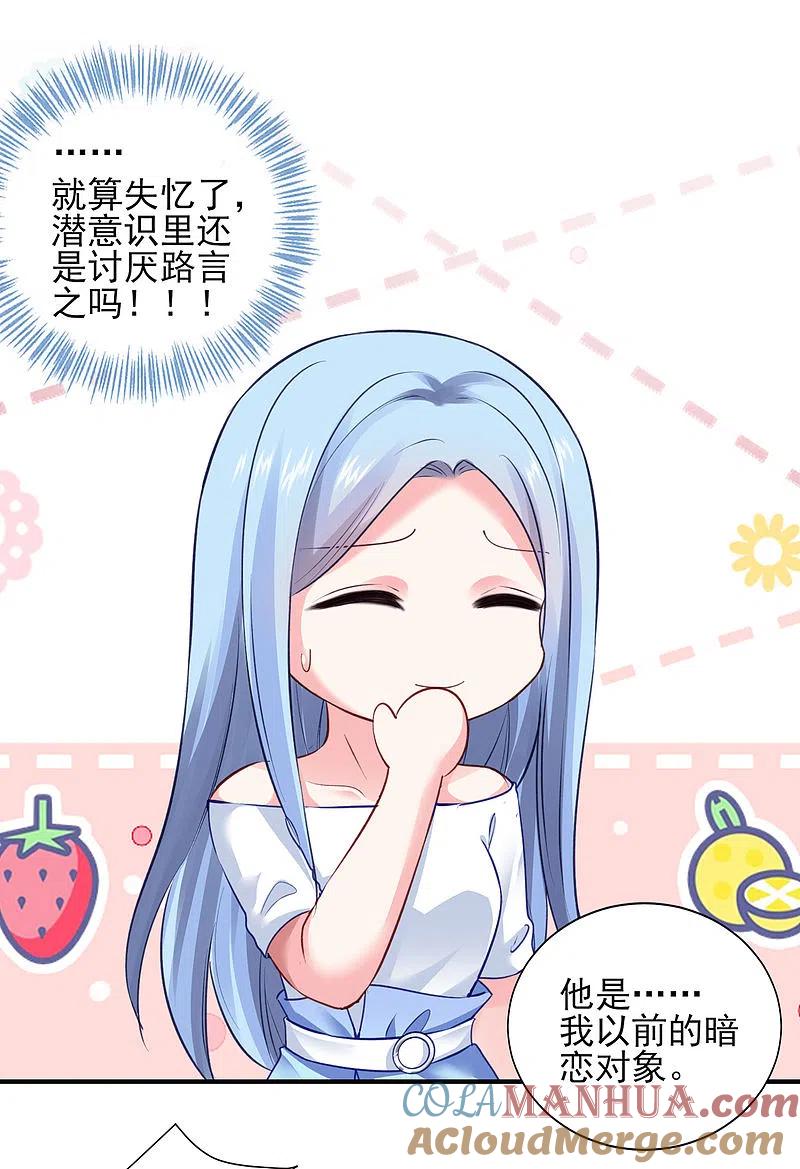 我被总裁黑上了！ - 第390话 - 第5张图