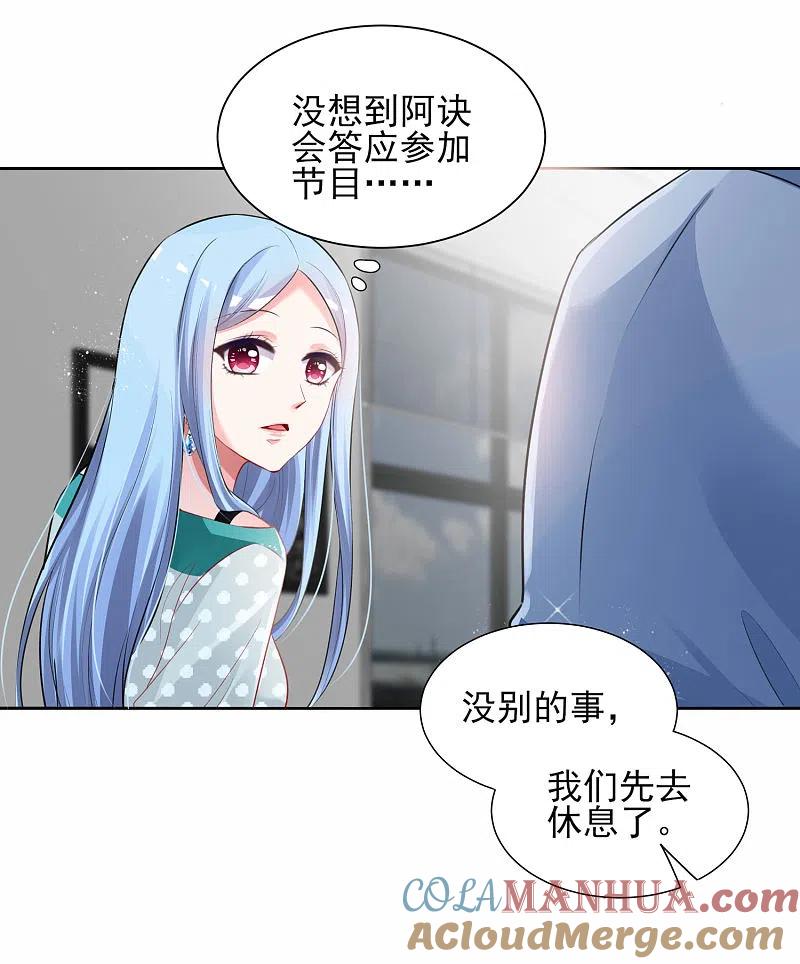 我被总裁黑上了！ - 第390话 - 第29张图