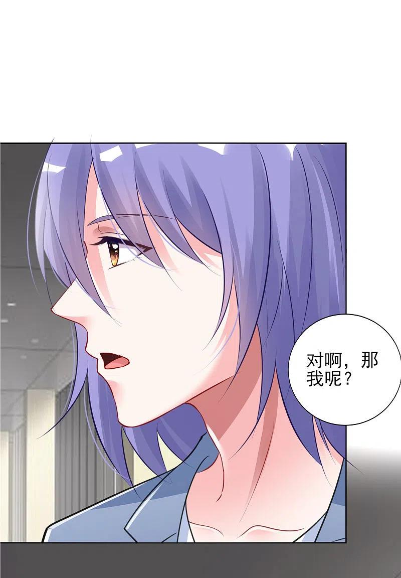 我被总裁黑上了！ - 第391话 - 第8张图