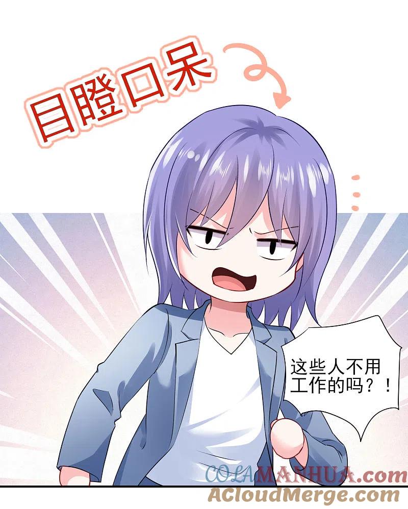 我被总裁黑上了！ - 第391话 - 第25张图