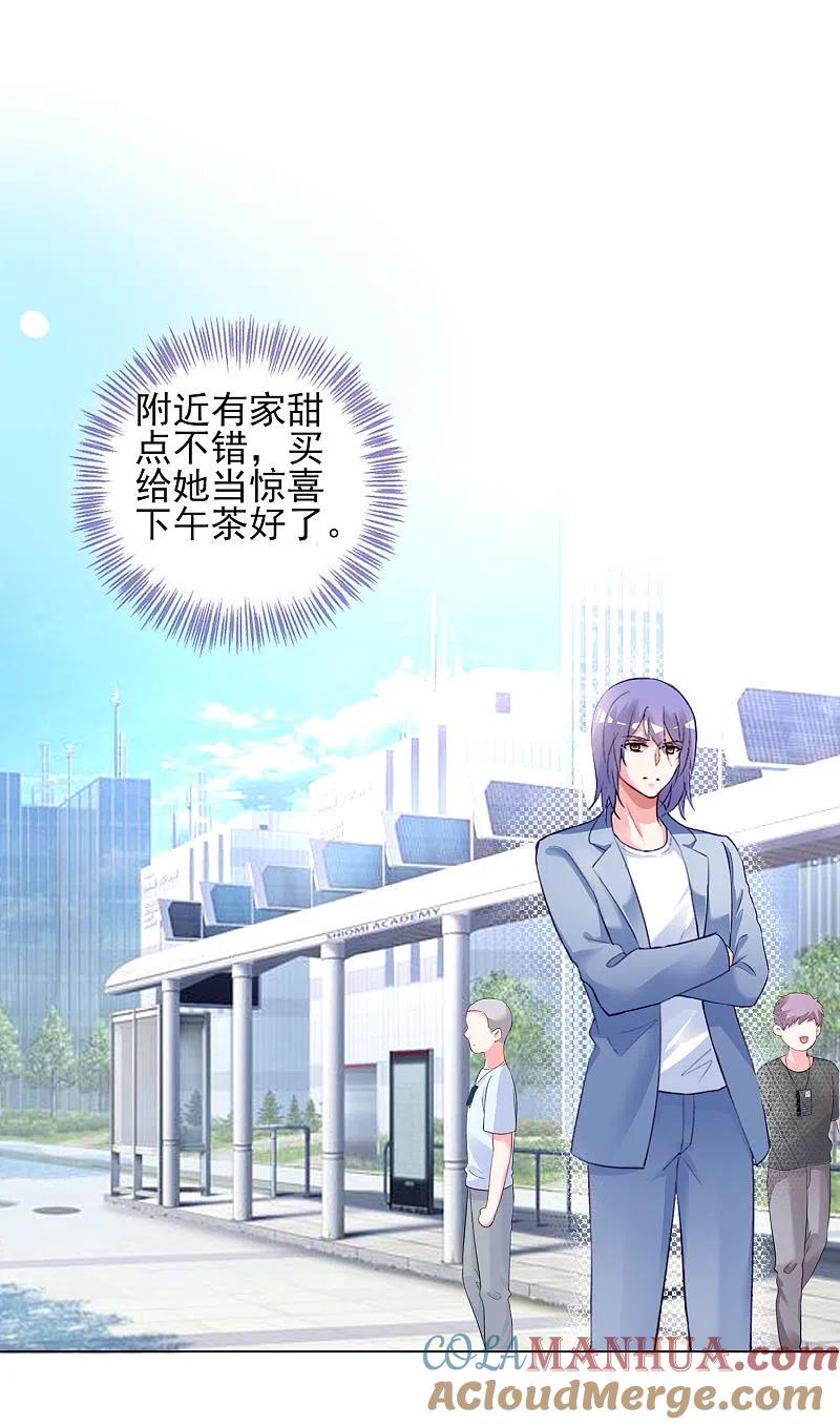 我被总裁黑上了！ - 第391话 - 第23张图