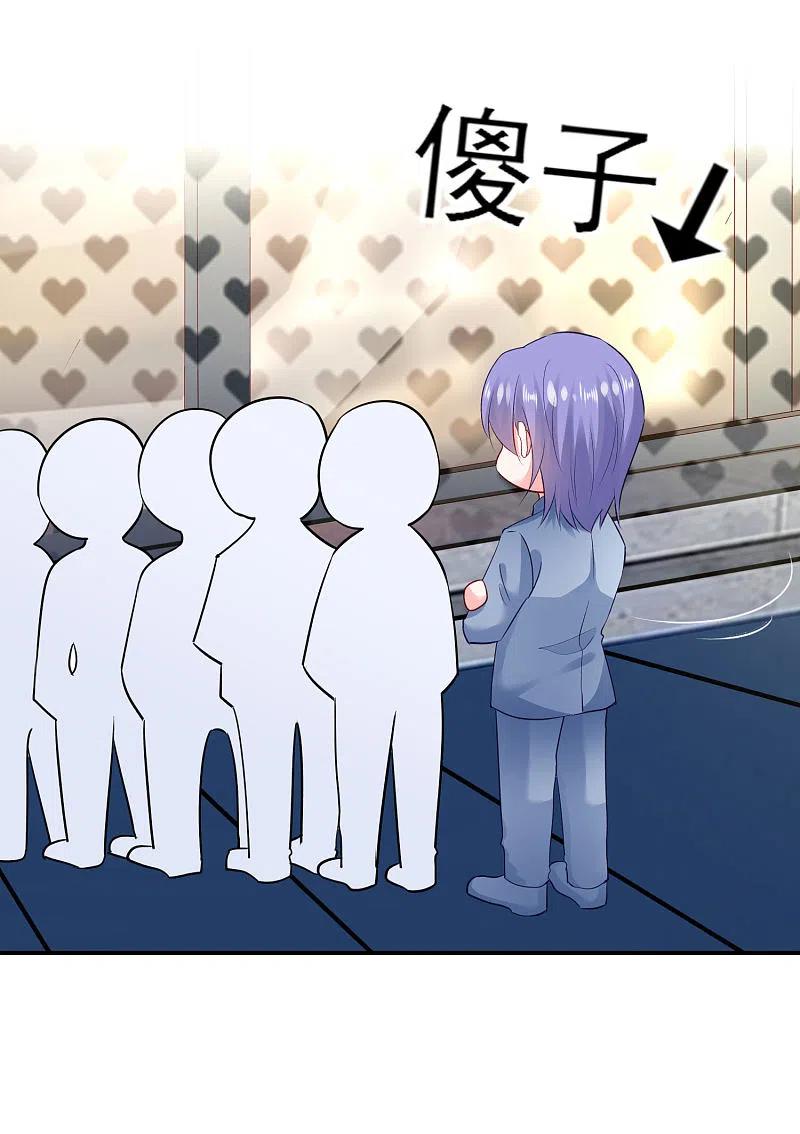 我被总裁黑上了！ - 第391话 - 第28张图