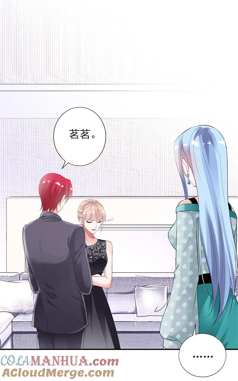 我被总裁黑上了！ - 第391话 - 第19张图