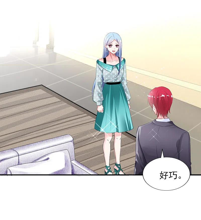 我被总裁黑上了！ - 第391话 - 第16张图