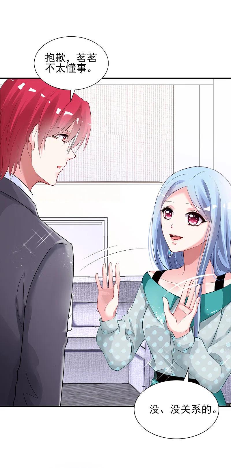 我被总裁黑上了！ - 第391话 - 第20张图