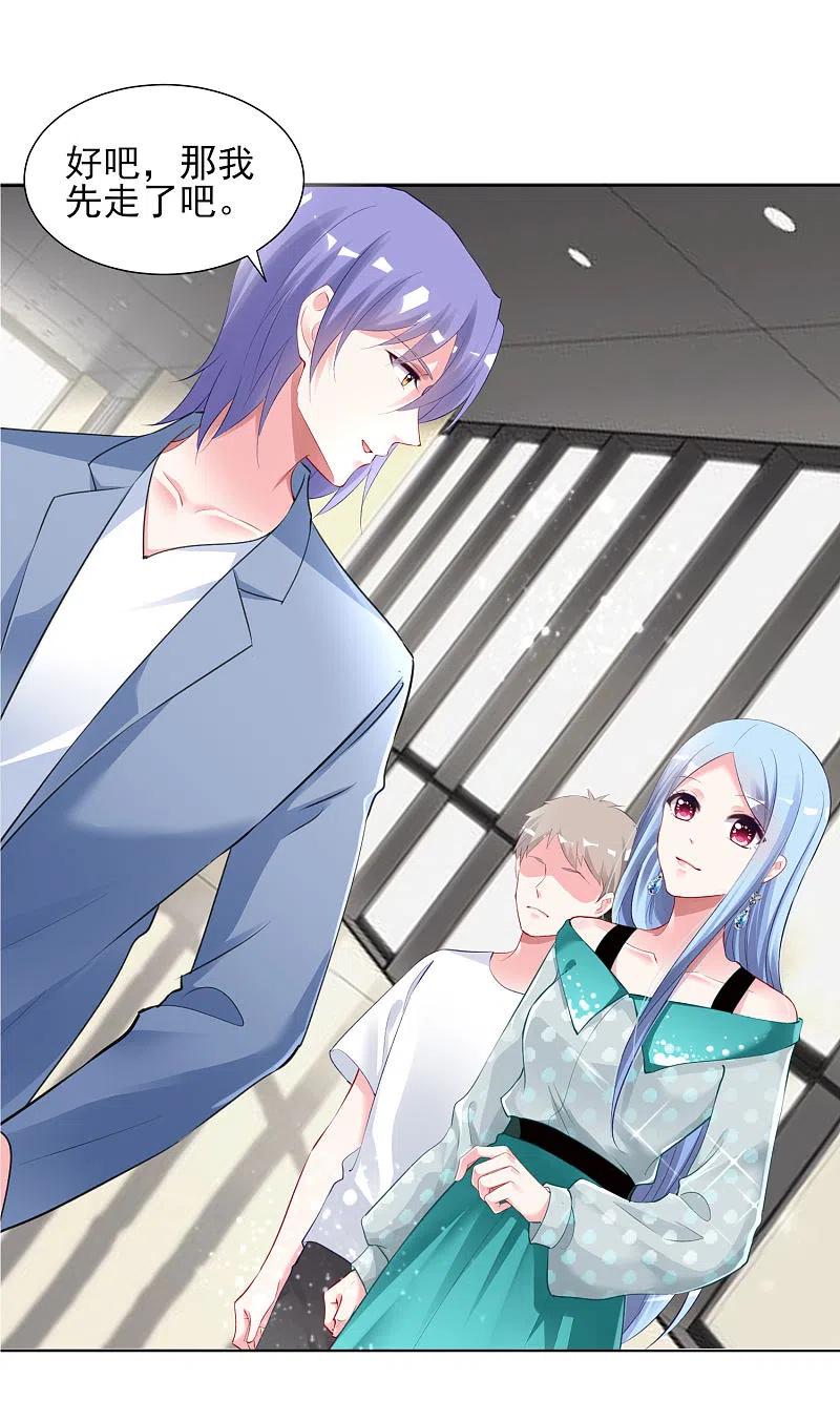 我被总裁黑上了！ - 第391话 - 第10张图