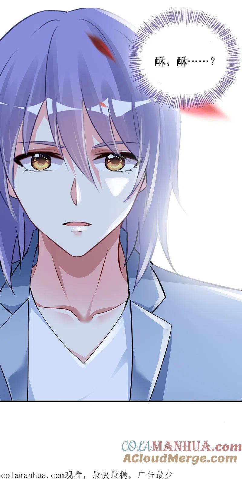 我被总裁黑上了！ - 第391话 - 第31张图