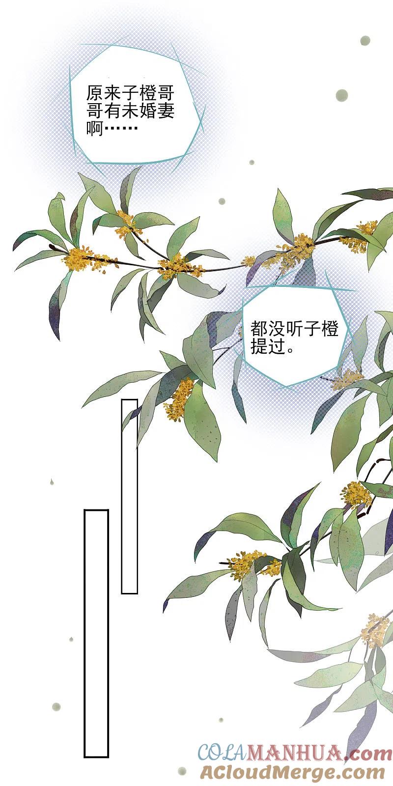 我被总裁黑上了！ - 第391话 - 第21张图