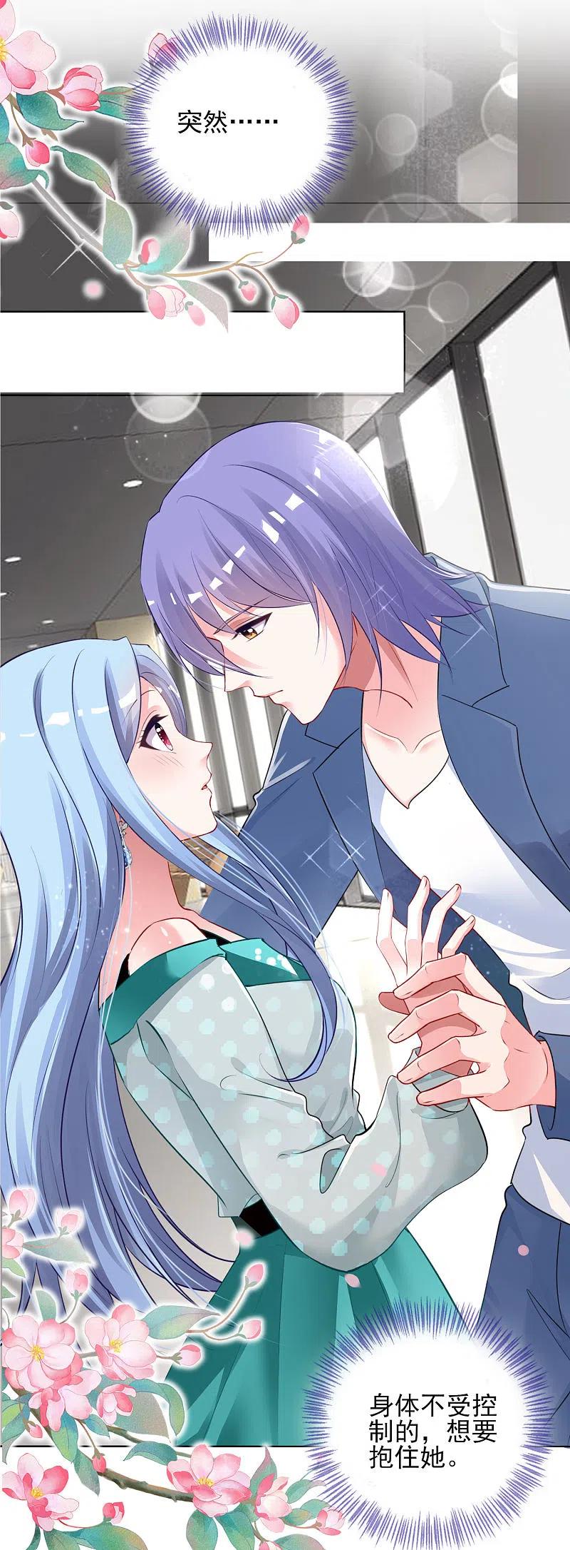 我被总裁黑上了！ - 第391话 - 第4张图